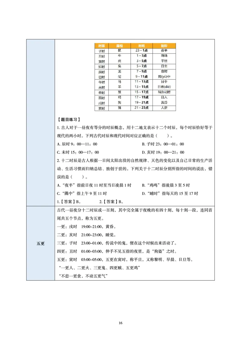 冬奥会、冬残奥会专题拓展_三桶油_中国石油_中石油笔试(1)_8、时政（全年持续更新）_2023时政全年持续更新_重要会议及文件