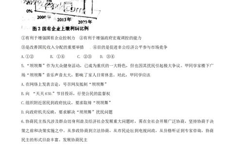 2014年高考政治试卷（重庆）（空白卷）_政治历年高考真题_新&middot;PDF版2008-2025&middot;高考政治真题_政治（按年份分类）2008-2025_2014&middot;政治高考真题