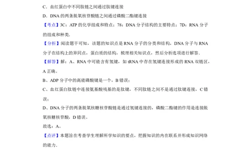 2014年高考生物试卷（江苏）（解析卷）_生物历年高考真题_新&middot;Word版2008-2025&middot;高考生物真题_生物（按年份分类）2008-2025_2014&middot;高考生物真题