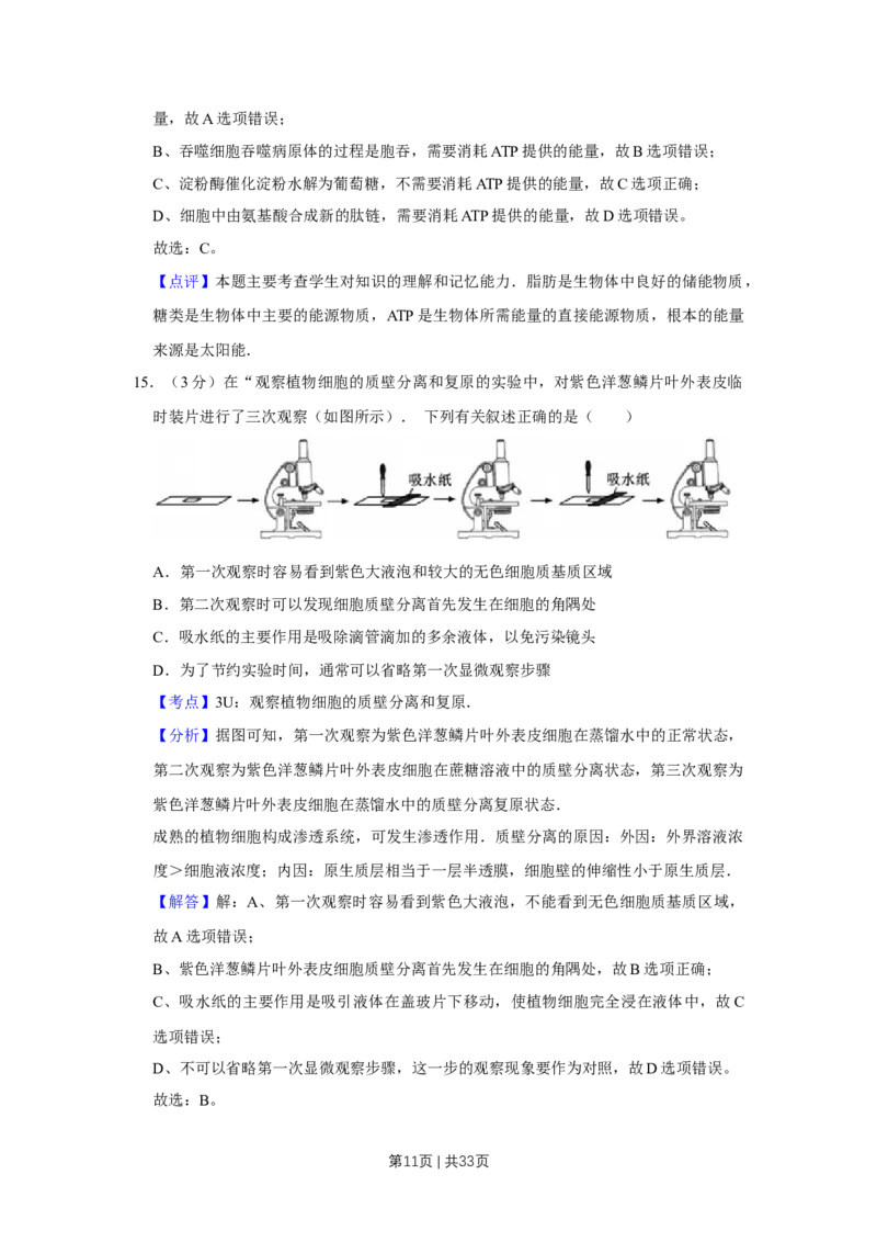 2014年高考生物试卷（江苏）（解析卷）_生物历年高考真题_新&middot;Word版2008-2025&middot;高考生物真题_生物（按年份分类）2008-2025_2014&middot;高考生物真题