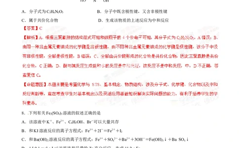 2014年高考化学试卷（安徽）（解析卷）_历年高考真题合集_化学历年高考真题_新&middot;Word版2008-2025&middot;高考化学真题_化学（按年份分类）2008-2025_2014&middot;高考化学真题