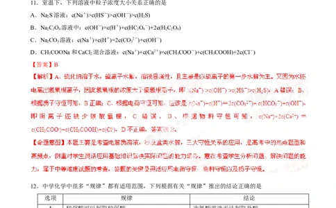 2014年高考化学试卷（安徽）（解析卷）_历年高考真题合集_化学历年高考真题_新&middot;Word版2008-2025&middot;高考化学真题_化学（按年份分类）2008-2025_2014&middot;高考化学真题