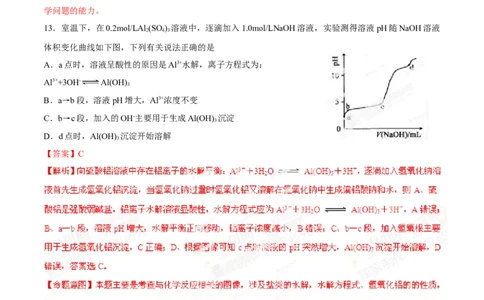 2014年高考化学试卷（安徽）（解析卷）_历年高考真题合集_化学历年高考真题_新&middot;Word版2008-2025&middot;高考化学真题_化学（按年份分类）2008-2025_2014&middot;高考化学真题