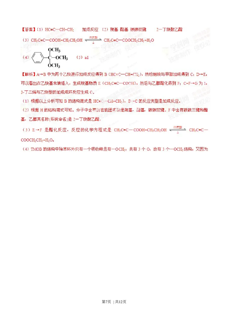 2014年高考化学试卷（安徽）（解析卷）_历年高考真题合集_化学历年高考真题_新&middot;Word版2008-2025&middot;高考化学真题_化学（按年份分类）2008-2025_2014&middot;高考化学真题