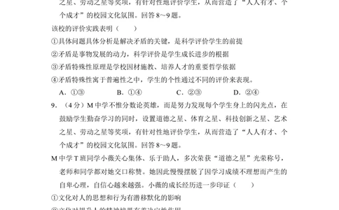 2013年高考政治试卷（新课标Ⅰ）（空白卷）_政治历年高考真题_新&middot;Word版2008-2025&middot;高考政治真题_政治（按省份分类）2008-2025_2008-2025&middot;（山西）政治高考真题