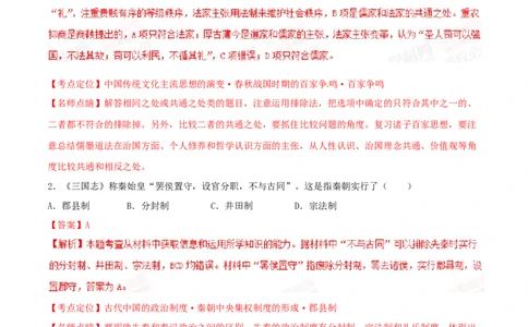 2015年高考历史试卷（海南）（解析卷）_历史历年高考真题_新&middot;Word版2008-2025&middot;高考历史真题_历史（按年份分类）2008-2025_2015&middot;历史高考真题