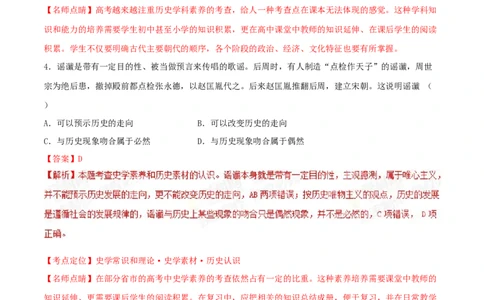 2015年高考历史试卷（海南）（解析卷）_历史历年高考真题_新&middot;Word版2008-2025&middot;高考历史真题_历史（按年份分类）2008-2025_2015&middot;历史高考真题