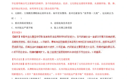 2015年高考历史试卷（海南）（解析卷）_历史历年高考真题_新&middot;Word版2008-2025&middot;高考历史真题_历史（按年份分类）2008-2025_2015&middot;历史高考真题