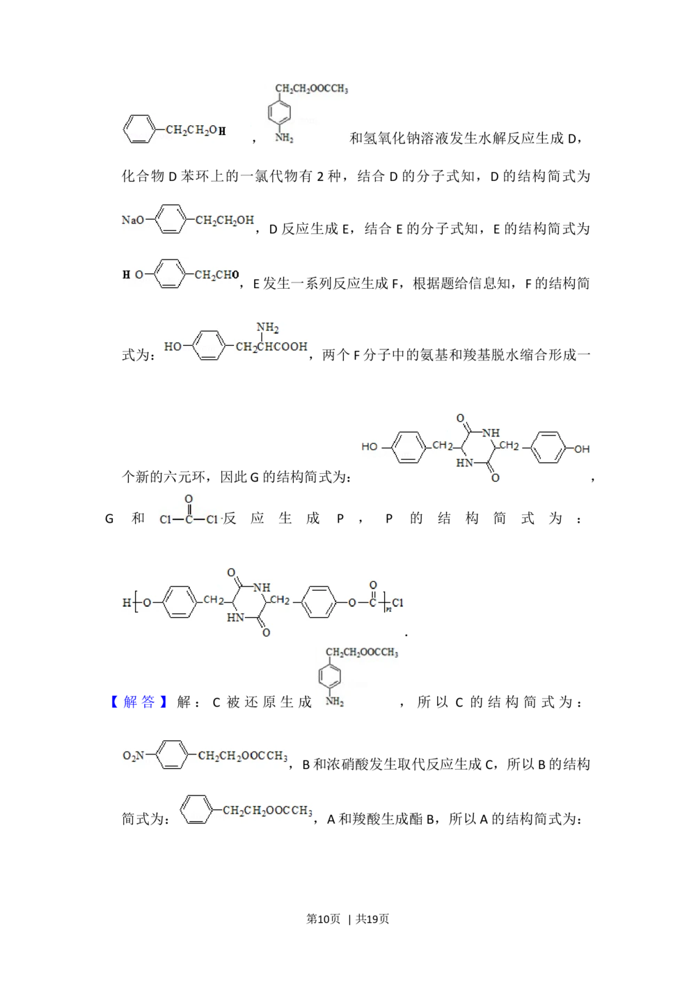 2013年高考化学试卷（北京）（解析卷）_历年高考真题合集_化学历年高考真题_新&middot;Word版2008-2025&middot;高考化学真题_化学（按试卷类型分类）2008-2025_自主命题卷&middot;化学（2008-2025）
