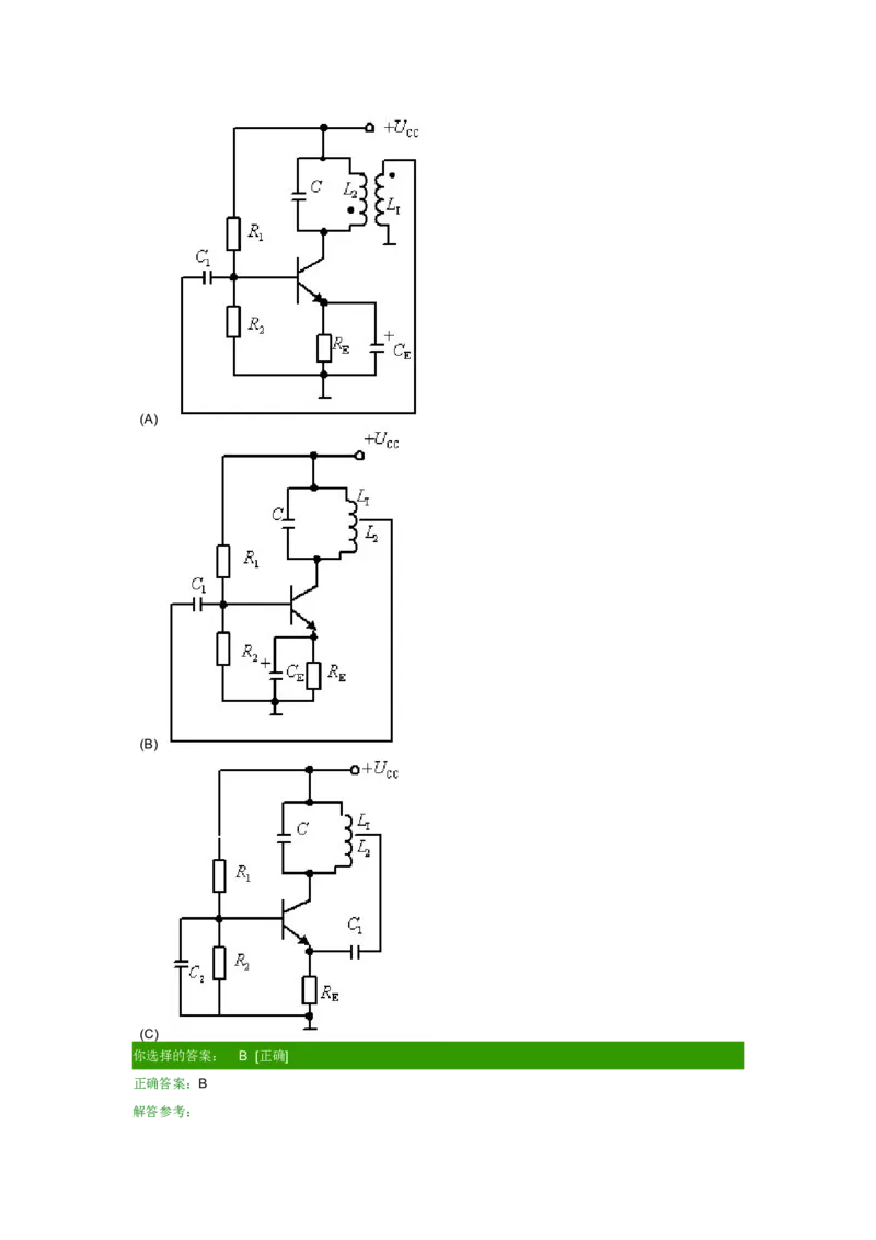 模电试题及答案-1_三桶油_中国石油_中石油笔试_笔试。！_7-专业测试部分（仅需看自己专业即可）_3.9电气专业知识_模拟电子技术复习资料