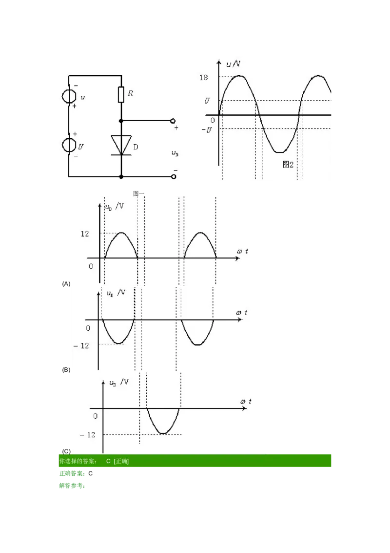 模电试题及答案-1_三桶油_中国石油_中石油笔试_笔试。！_7-专业测试部分（仅需看自己专业即可）_3.9电气专业知识_模拟电子技术复习资料