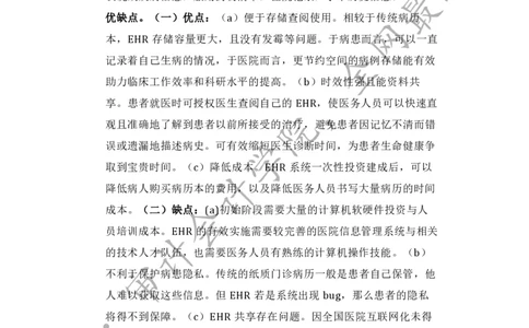 数字化医疗器械转型（带解析）_2025春招题库汇总_四大case题库_2023四大面试资料（免费更新3个月）_德勤_2023case（最新）