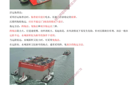 12.12-第1篇-第2章-港口与航道工程施工技术（三）_2026年一级建造师_2026年一建港航_2025年一建港航SVIP_04-冲刺串讲✿考点强化✿小灶集训_01-港航《冲刺串讲班》皮丹丹SMR