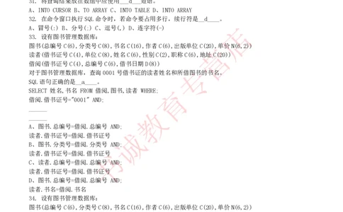 信息技术类-题库--数据库题库_2025春招题库汇总_十大行测题库_2023年十大热门题库更新中_09、易考汇总_银行笔试包含专业题_10、信息技术类专用之技术类知识点及练习题库