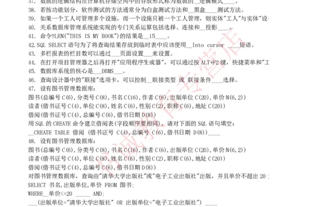 信息技术类-题库--数据库题库_2025春招题库汇总_十大行测题库_2023年十大热门题库更新中_09、易考汇总_银行笔试包含专业题_10、信息技术类专用之技术类知识点及练习题库