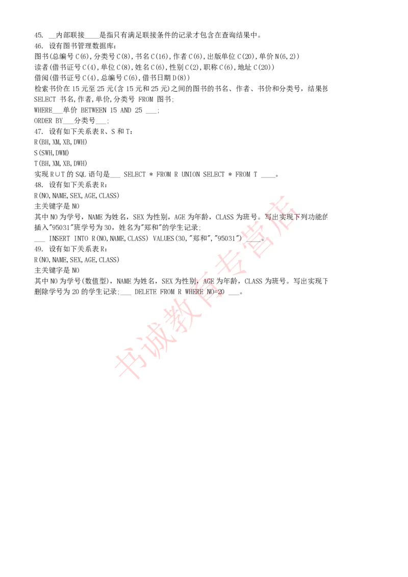 信息技术类-题库--数据库题库_2025春招题库汇总_十大行测题库_2023年十大热门题库更新中_09、易考汇总_银行笔试包含专业题_10、信息技术类专用之技术类知识点及练习题库