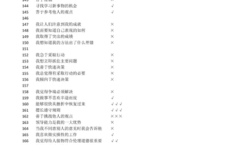 华为性格测试题库_2025春招题库汇总_十大行测题库_2023年十大热门题库更新中_03、赛码汇总_2024华为综合全套7月更新_2022华为性格测试