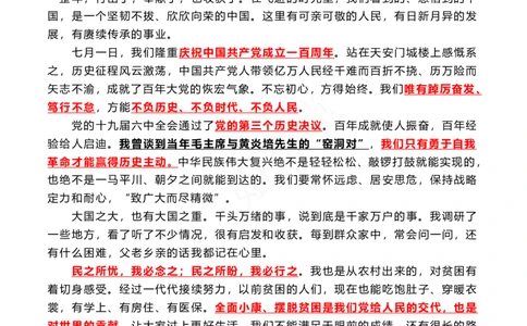 二〇二二年新年贺词及相关测试题（202201））_三桶油_中国石油_中石油笔试(1)_8、时政（全年持续更新）_2022时政_03补充资料含20大