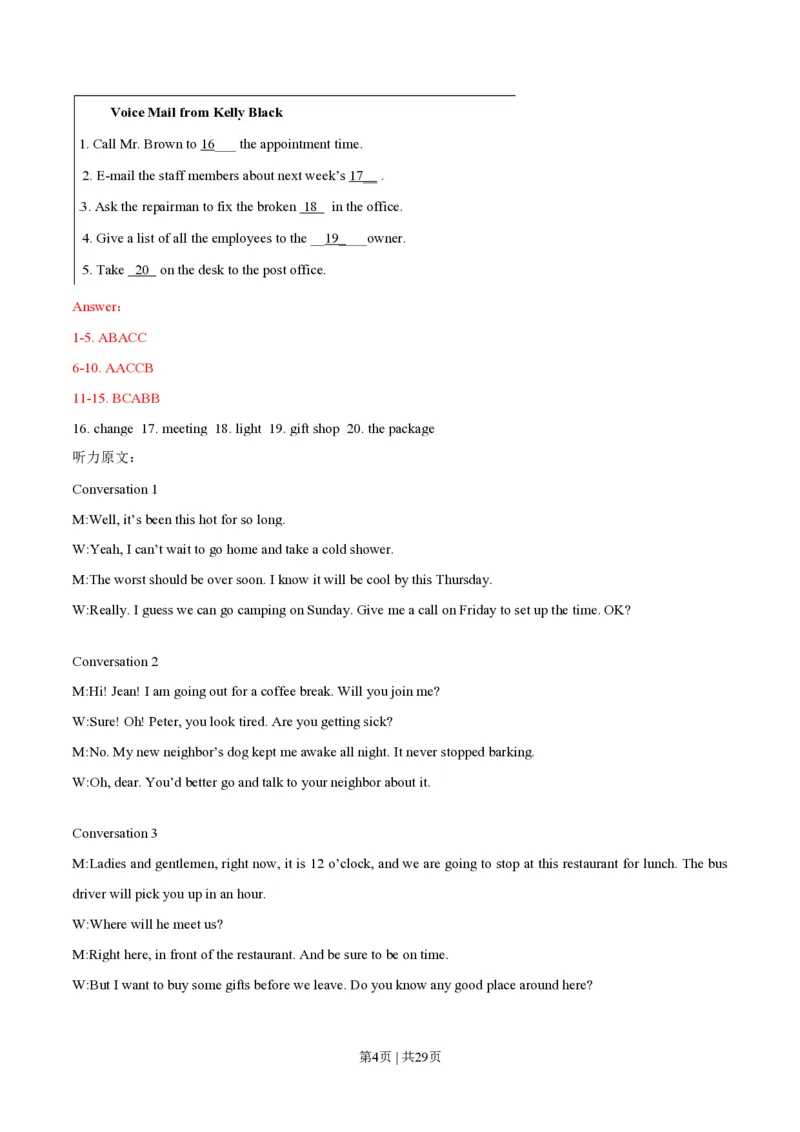 2014年高考英语试卷（湖南）（解析卷）_英语历年高考真题_新&middot;PDF版2008-2025&middot;高考英语真题_英语（按试卷类型分类）2008-2025_自主命题卷&middot;英语（2008-2025）_湖南自主命题&middot;英语（2008-2015）