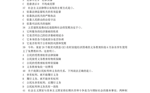 公共基础知识（综合知识）模拟预测试卷（7）_2025春招题库汇总_国企综合题库_1、国企招聘考试------笔试资料_公共（综合）基础知识_3、国企公共基础知识全面练习25套(含答案)