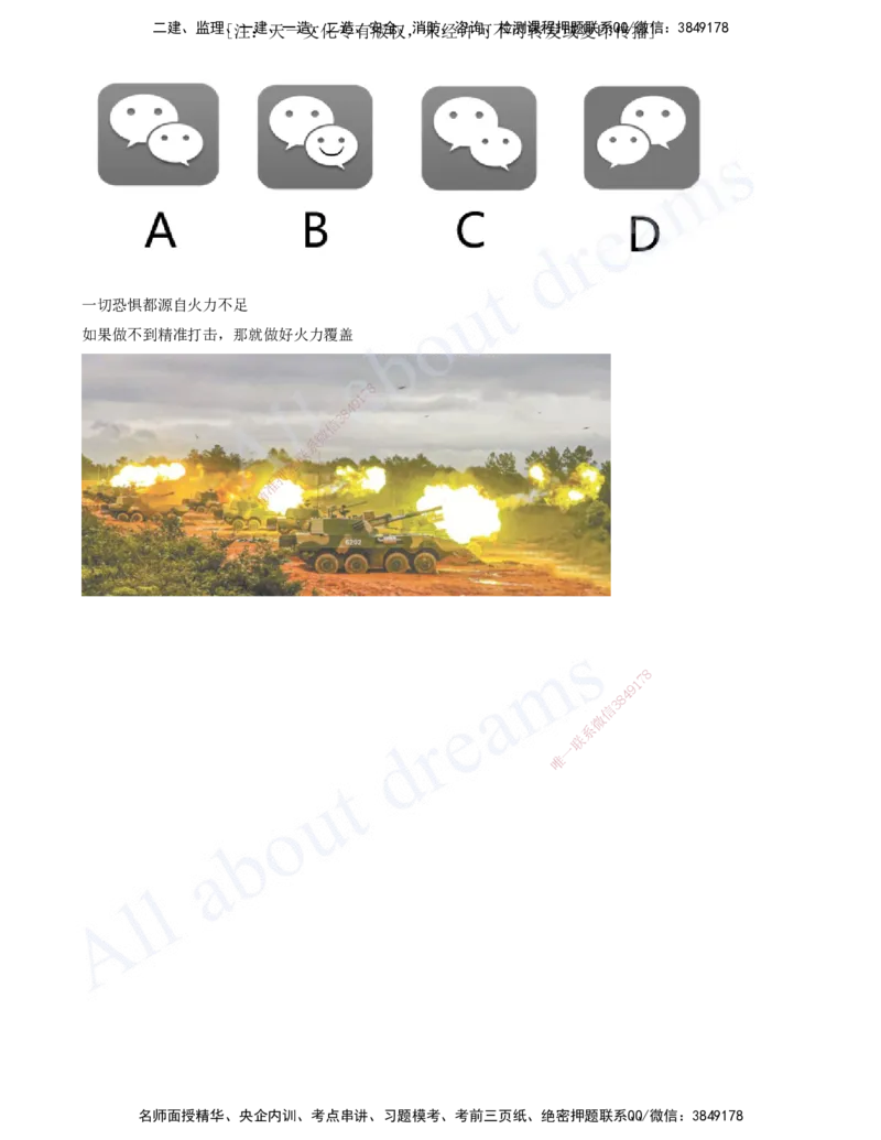 2025-01-前导课_2026年一级建造师_2026年一建机电_2025年一建机电SVIP_02-基础精讲✿高端面授✿深度强化_07-机电《天一精讲班》王建波、王克KL_王克_讲义