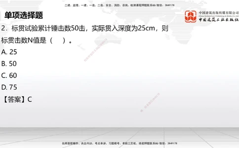09.26一建《港航》考后估分课_2026年一级建造师_2026年一建港航_2026年一建港航SVIP_03-习题精析✿实战特训✿模考通关_01-2026年一建港航-建工社-考后估分公开-陈冬铭_讲义