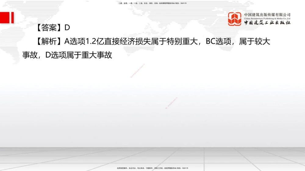 09.26一建《港航》考后估分课_2026年一级建造师_2026年一建港航_2026年一建港航SVIP_03-习题精析✿实战特训✿模考通关_01-2026年一建港航-建工社-考后估分公开-陈冬铭_讲义