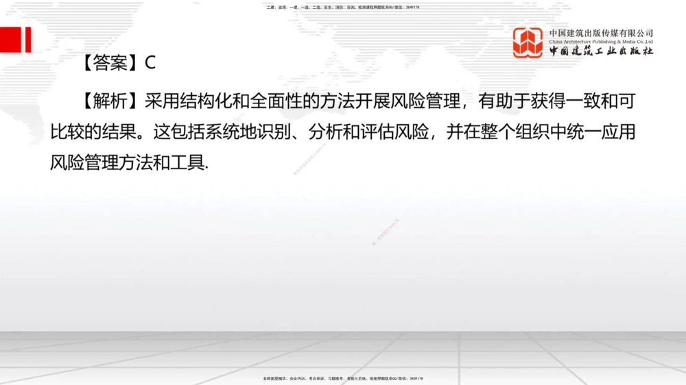 09.26一建《港航》考后估分课_2026年一级建造师_2026年一建港航_2026年一建港航SVIP_03-习题精析✿实战特训✿模考通关_01-2026年一建港航-建工社-考后估分公开-陈冬铭_讲义