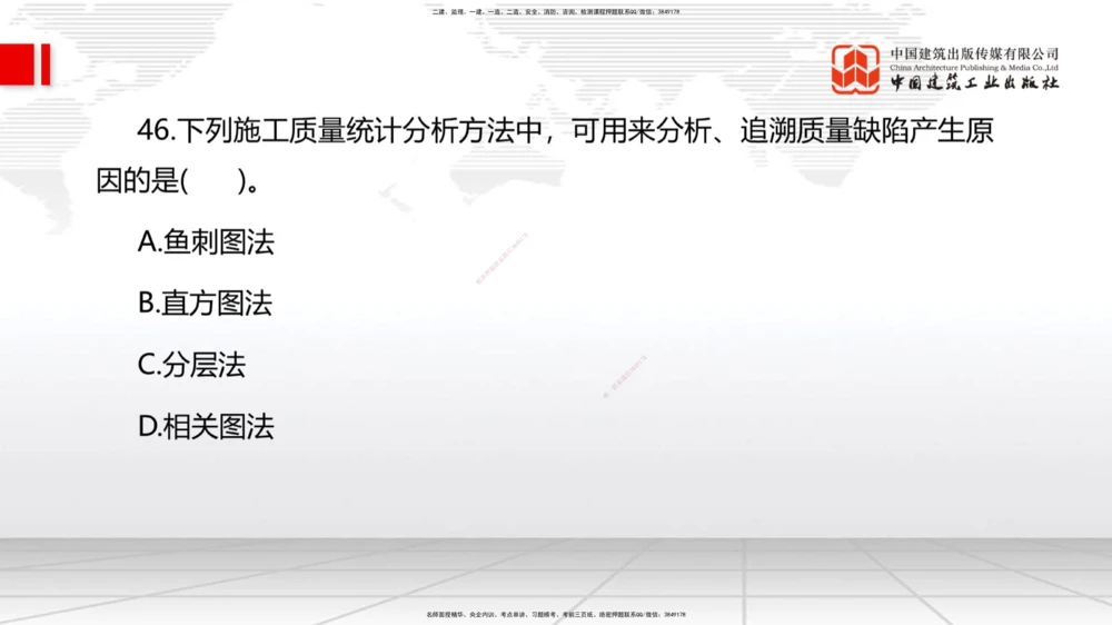 09.26一建《港航》考后估分课_2026年一级建造师_2026年一建港航_2026年一建港航SVIP_03-习题精析✿实战特训✿模考通关_01-2026年一建港航-建工社-考后估分公开-陈冬铭_讲义