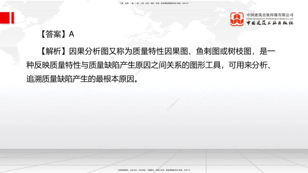09.26一建《港航》考后估分课_2026年一级建造师_2026年一建港航_2026年一建港航SVIP_03-习题精析✿实战特训✿模考通关_01-2026年一建港航-建工社-考后估分公开-陈冬铭_讲义
