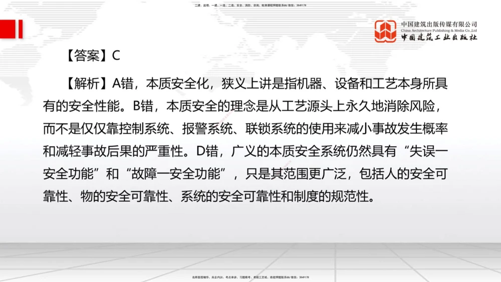09.26一建《港航》考后估分课_2026年一级建造师_2026年一建港航_2026年一建港航SVIP_03-习题精析✿实战特训✿模考通关_01-2026年一建港航-建工社-考后估分公开-陈冬铭_讲义