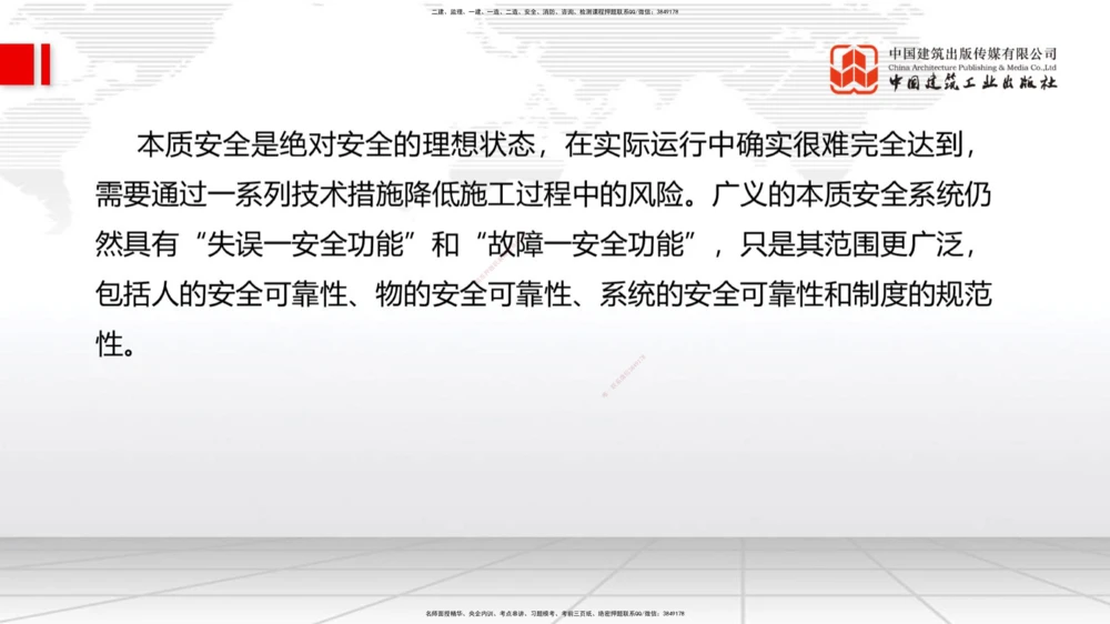 09.26一建《港航》考后估分课_2026年一级建造师_2026年一建港航_2026年一建港航SVIP_03-习题精析✿实战特训✿模考通关_01-2026年一建港航-建工社-考后估分公开-陈冬铭_讲义
