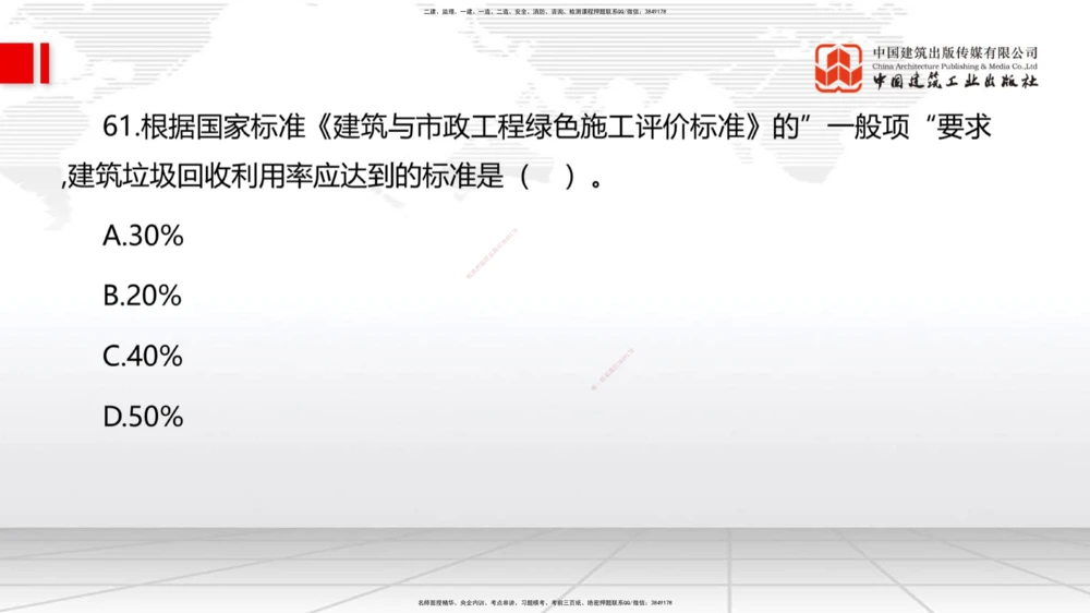 09.26一建《港航》考后估分课_2026年一级建造师_2026年一建港航_2026年一建港航SVIP_03-习题精析✿实战特训✿模考通关_01-2026年一建港航-建工社-考后估分公开-陈冬铭_讲义