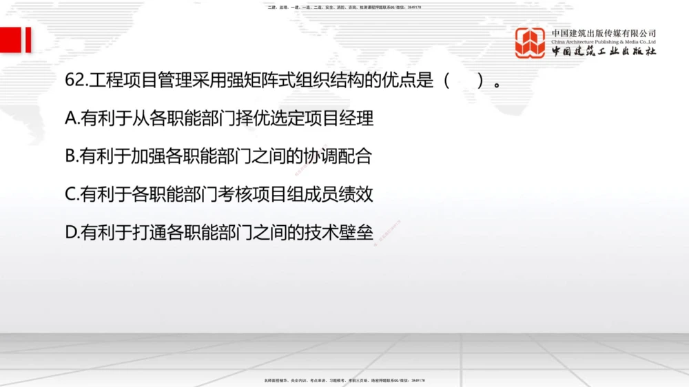 09.26一建《港航》考后估分课_2026年一级建造师_2026年一建港航_2026年一建港航SVIP_03-习题精析✿实战特训✿模考通关_01-2026年一建港航-建工社-考后估分公开-陈冬铭_讲义