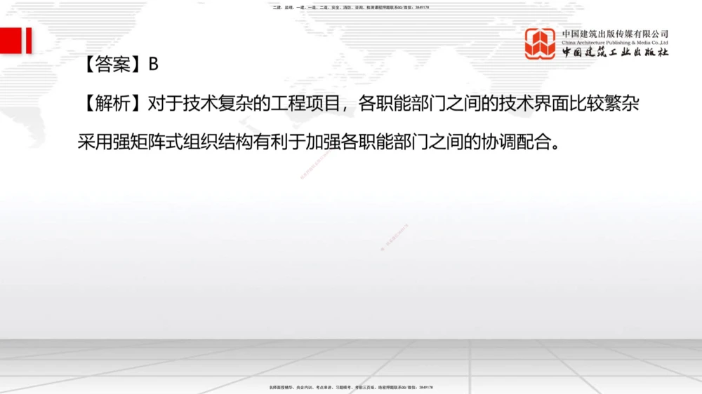 09.26一建《港航》考后估分课_2026年一级建造师_2026年一建港航_2026年一建港航SVIP_03-习题精析✿实战特训✿模考通关_01-2026年一建港航-建工社-考后估分公开-陈冬铭_讲义