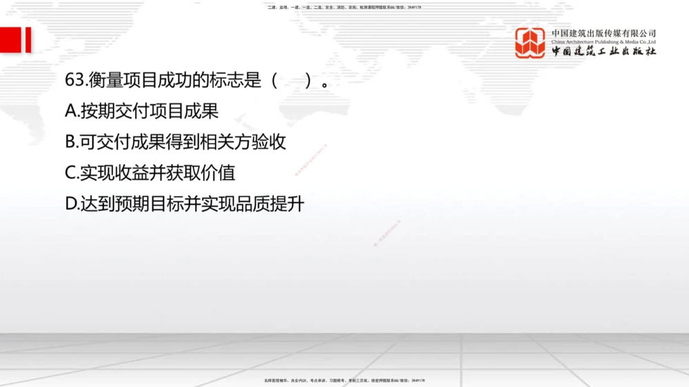 09.26一建《港航》考后估分课_2026年一级建造师_2026年一建港航_2026年一建港航SVIP_03-习题精析✿实战特训✿模考通关_01-2026年一建港航-建工社-考后估分公开-陈冬铭_讲义