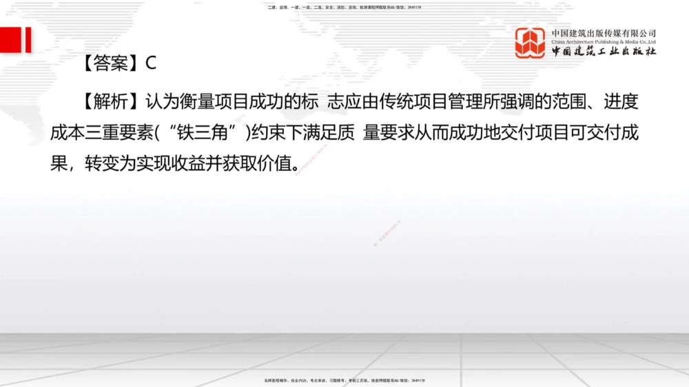 09.26一建《港航》考后估分课_2026年一级建造师_2026年一建港航_2026年一建港航SVIP_03-习题精析✿实战特训✿模考通关_01-2026年一建港航-建工社-考后估分公开-陈冬铭_讲义
