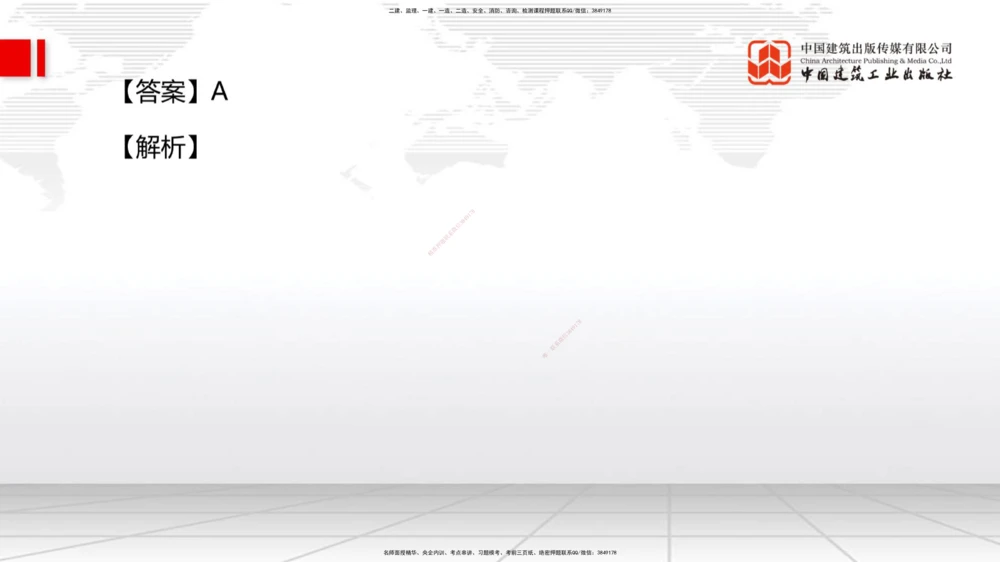 09.26一建《港航》考后估分课_2026年一级建造师_2026年一建港航_2026年一建港航SVIP_03-习题精析✿实战特训✿模考通关_01-2026年一建港航-建工社-考后估分公开-陈冬铭_讲义