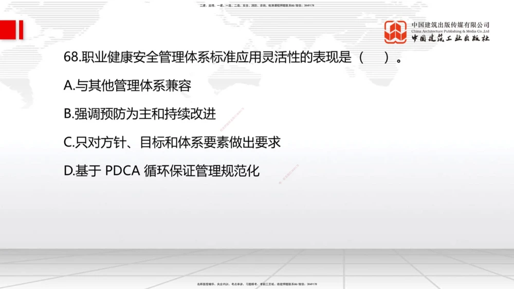 09.26一建《港航》考后估分课_2026年一级建造师_2026年一建港航_2026年一建港航SVIP_03-习题精析✿实战特训✿模考通关_01-2026年一建港航-建工社-考后估分公开-陈冬铭_讲义