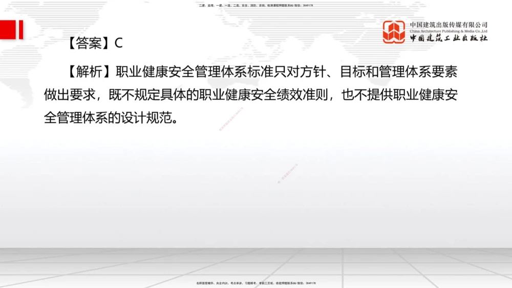 09.26一建《港航》考后估分课_2026年一级建造师_2026年一建港航_2026年一建港航SVIP_03-习题精析✿实战特训✿模考通关_01-2026年一建港航-建工社-考后估分公开-陈冬铭_讲义