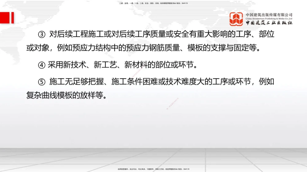 09.26一建《港航》考后估分课_2026年一级建造师_2026年一建港航_2026年一建港航SVIP_03-习题精析✿实战特训✿模考通关_01-2026年一建港航-建工社-考后估分公开-陈冬铭_讲义