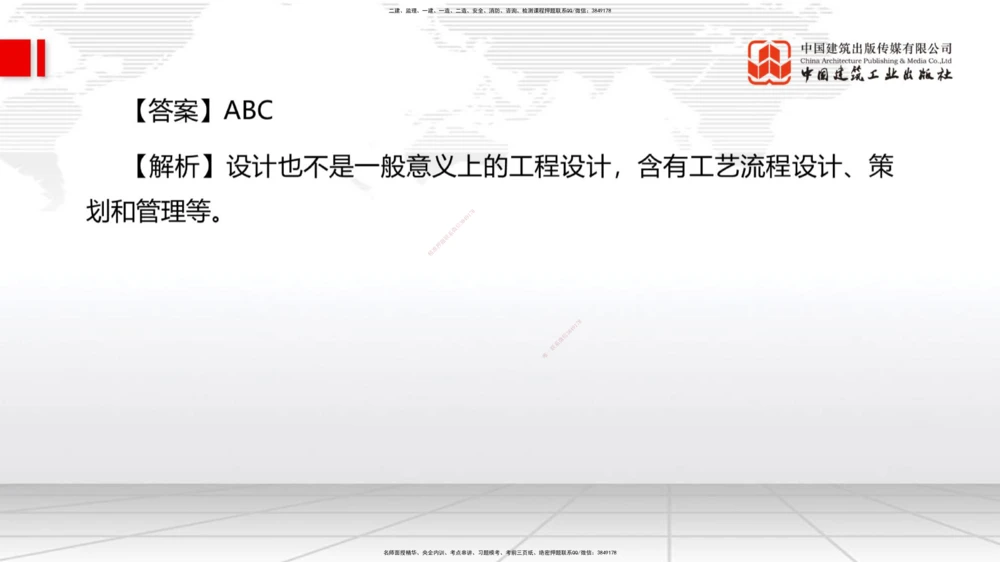 09.26一建《港航》考后估分课_2026年一级建造师_2026年一建港航_2026年一建港航SVIP_03-习题精析✿实战特训✿模考通关_01-2026年一建港航-建工社-考后估分公开-陈冬铭_讲义