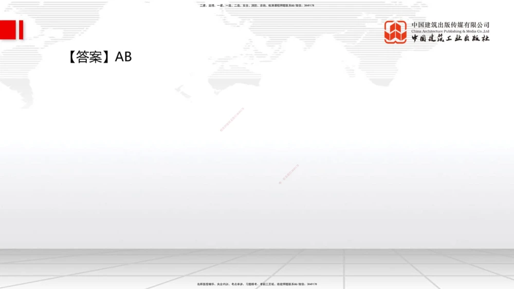 09.26一建《港航》考后估分课_2026年一级建造师_2026年一建港航_2026年一建港航SVIP_03-习题精析✿实战特训✿模考通关_01-2026年一建港航-建工社-考后估分公开-陈冬铭_讲义