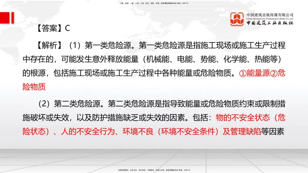 09.26一建《港航》考后估分课_2026年一级建造师_2026年一建港航_2026年一建港航SVIP_03-习题精析✿实战特训✿模考通关_01-2026年一建港航-建工社-考后估分公开-陈冬铭_讲义