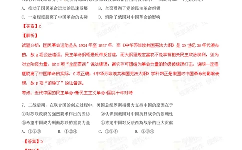 2014年高考历史试卷（四川）（解析卷）_历史历年高考真题_新&middot;Word版2008-2025&middot;高考历史真题_历史（按年份分类）2008-2025_2014&middot;历史高考真题