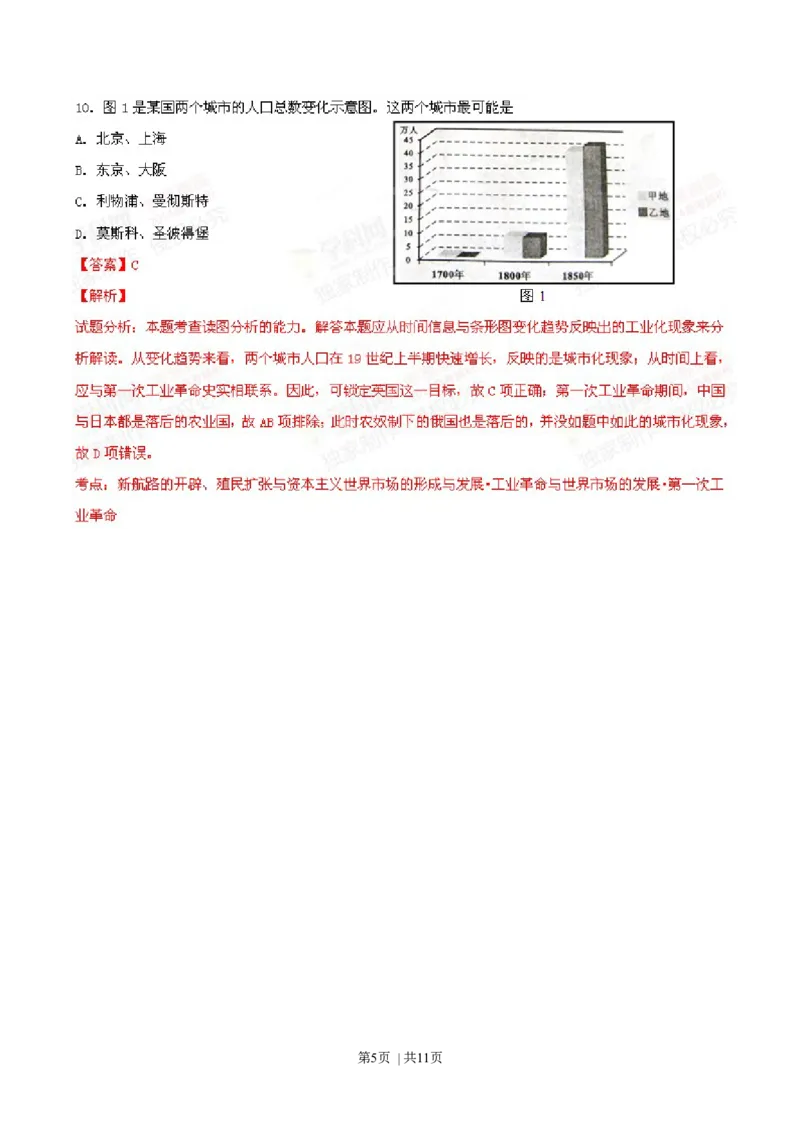 2014年高考历史试卷（四川）（解析卷）_历史历年高考真题_新&middot;Word版2008-2025&middot;高考历史真题_历史（按年份分类）2008-2025_2014&middot;历史高考真题