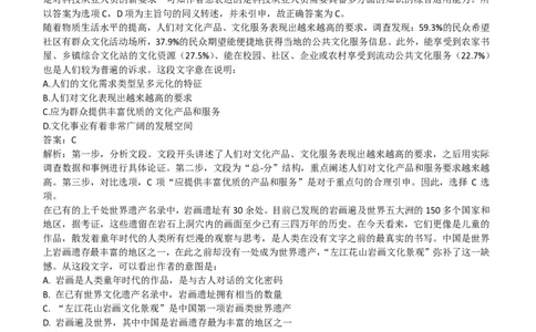 华能集团2019年招聘笔试完整真题及答案_Password_Removed_2025春招题库汇总_国企题库_华能_重中之重华能集团真题原题17-22