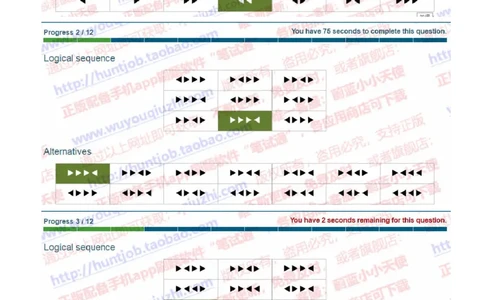 渣打银行2020招聘0920在线测试真题及答案_2025春招题库汇总_外资银行题库_23渣打_2020年历次OT真题及答案