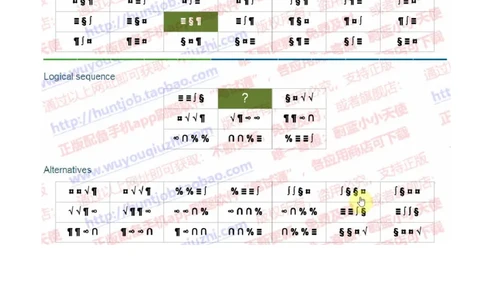 渣打银行2020招聘0920在线测试真题及答案_2025春招题库汇总_外资银行题库_23渣打_2020年历次OT真题及答案