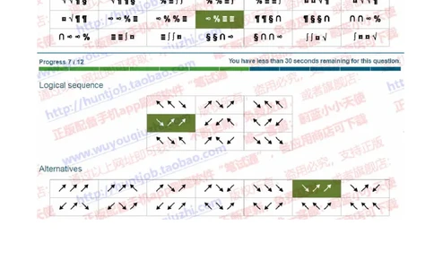 渣打银行2020招聘0920在线测试真题及答案_2025春招题库汇总_外资银行题库_23渣打_2020年历次OT真题及答案